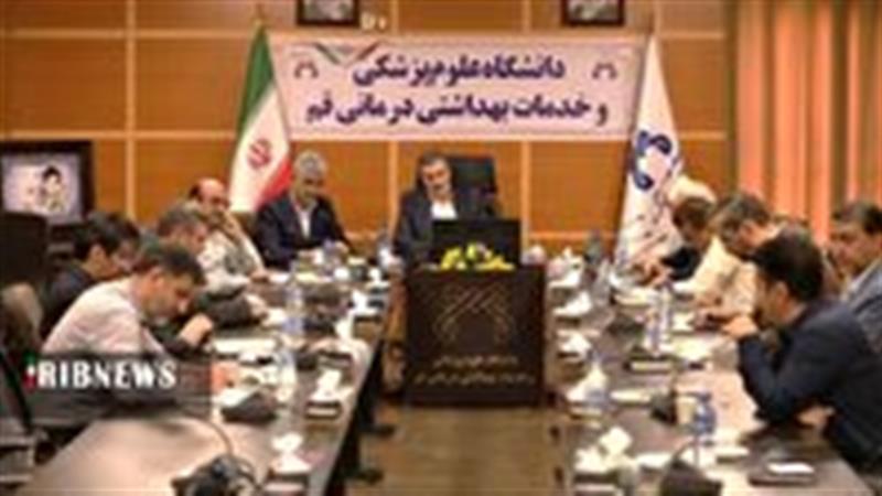 قم یکی از استانهای موفق در عرصه بهداشت و درمان