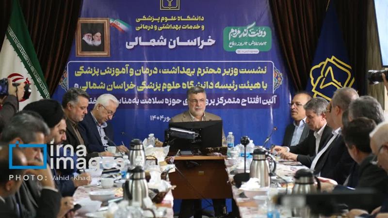 ۲۵ طرح درمانی با حضور وزیر بهداشت در خراسانشمالی به بهرهبرداری رسید