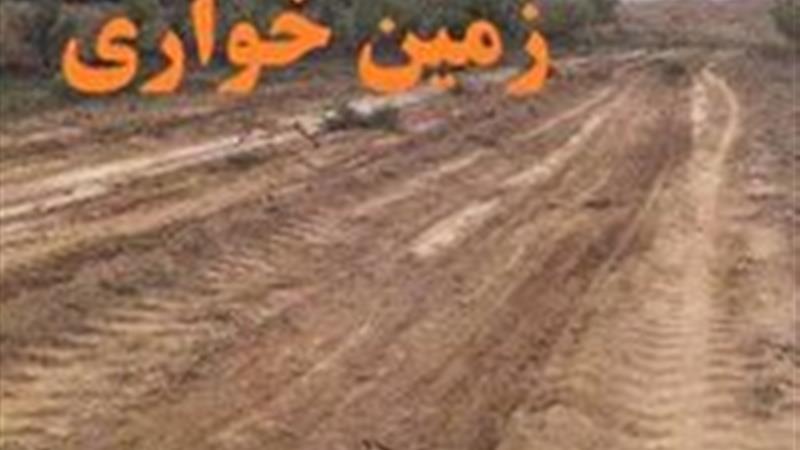 کشف زمین خواری ۳۵ میلیاردی در خدابنده