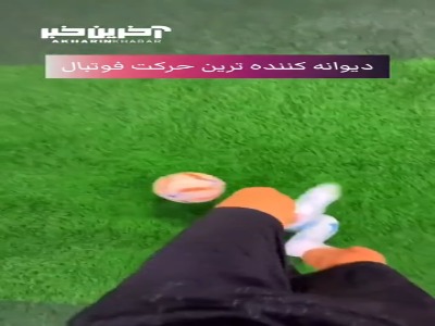 با ین حرکت، حریفتو گیج کن