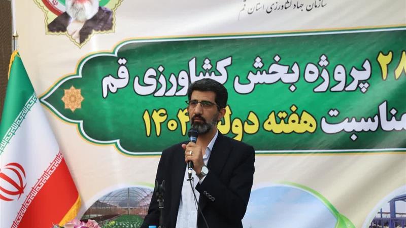 بهرهبرداری از ۵۲ پروژه گردشگری، صنعتی و خدماتی در قم