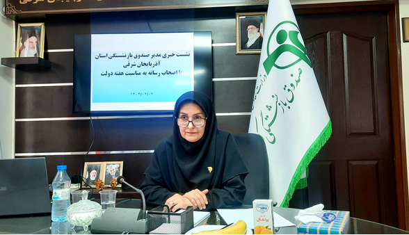 میانگین سن بازنشستگی در آذربایجانشرقی به ۵۲ سال رسید