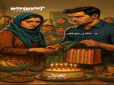 دوران عقد یا مسابقه تجمل؟