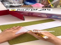 با وسایل دور ریختنی، جاقلمی کشودار بساز