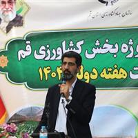 بهره‌برداری از ۵۲ پروژه گردشگری، صنعتی و خدماتی در قم