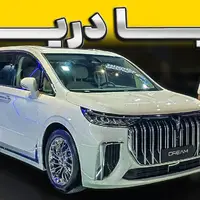 ویدیو معرفی ون جدید بازار ؛ وویا دریم لوکس و مدرن