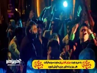 «جزایر قناری »هم اکنون در سینماهای سراسر کشور 