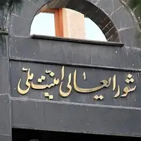 سرمقاله فرهیختگان/ پیشنهاد بازآفرینی مأموریت شعام