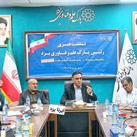 ۶۰۸ شرکت پارک علم و فناوری یزد، ظرفیتی برای کمک به مدیریت استان است