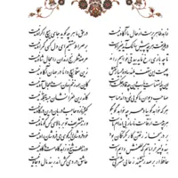 تفال/ زاهد ظاهر پرست از حال ما آگاه نیست