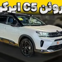 ویدیو معرفی کراس اوور جدید سیتروئن؛ سیتروئن C5 ایرکراس با سایپا به مشهد آمد