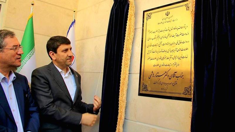 مجتمع ارتباطات و فناوری اطلاعات آذربایجان غربی به بهرهبرداری رسید