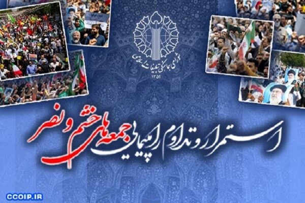 راهپیمایی جمعههای خشم و نصر در محکومیت دژخیمان دیو صفت صهیونی