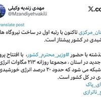 تولید یک پنجم برق خورشیدی بر عهده مرکزی