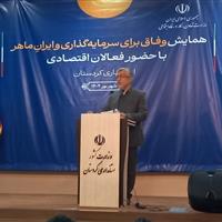 معاون استاندار: منابع بانکی کردستان پاسخگوی سرمایه‌گذاری در استان نیست