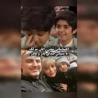 احساساتی شدن رایان سرلک با شنیدن صدای پدر و مادرش
