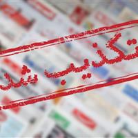 دادستان مشهد در خصوص انتشار اخبار کذب هشدار داد