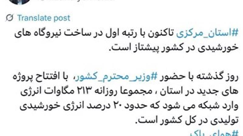 تولید یک پنجم برق خورشیدی بر عهده مرکزی