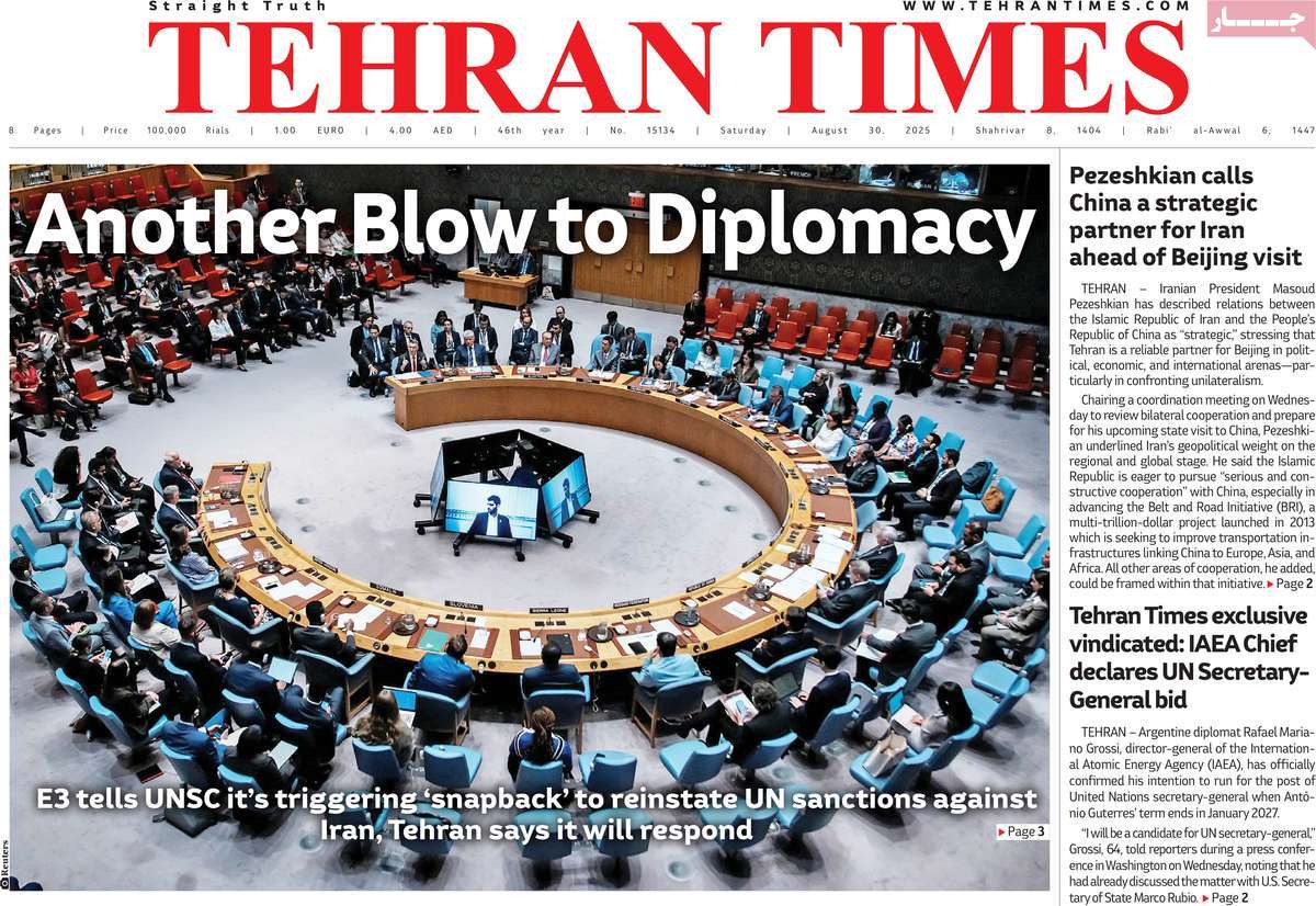 صفحه اول روزنامه Tehran Times شنبه ۸ شهریور