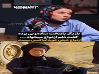 الیزابتِ پایتخت: ازدواج خیلی خوب است، اما همسفر ندارم