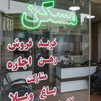 روش جدید کسب درآمد مشاوران املاک؛ هزینه کمیسیون بر دوش مستاجران