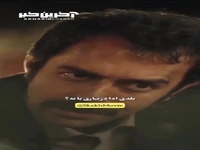 همه مون یه رفیق داریم که آخر سوتی میده