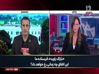 خبرنگار آکسیوس: خروج ایران از NPT قواعد هسته‌ای را به هم می‌زند