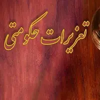 خودروساز کرمانی برای گران فروشی ۳۰ میلیارد جریمه شد