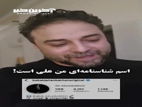 توضیحات بابک جهانبخش در مورد تغییر نام صفحات مجازی‌ اش