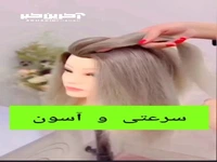 یک شینیون موی سرعتی و ساده