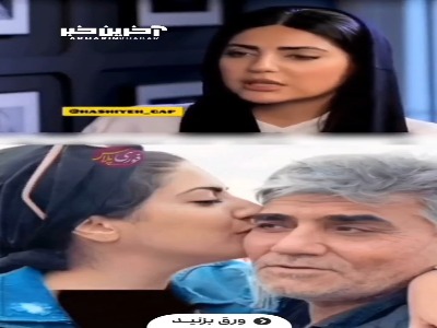 روایت تکان‌دهنده هلیا امامی از لحظه‌ی ناباورانه‌ی درگذشت پدرش