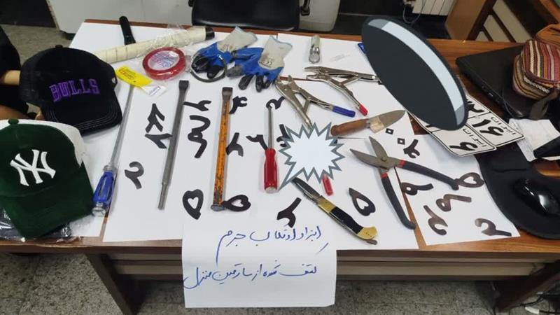 دستگیری سارق هفت میلیاردی منازل در قم