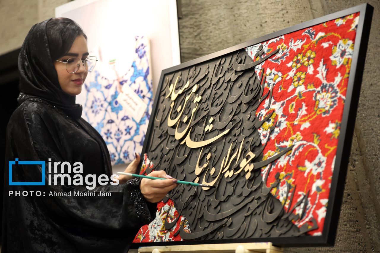  ​​​​​​​کارگاه هنرهای تجسمی «ایران من»  