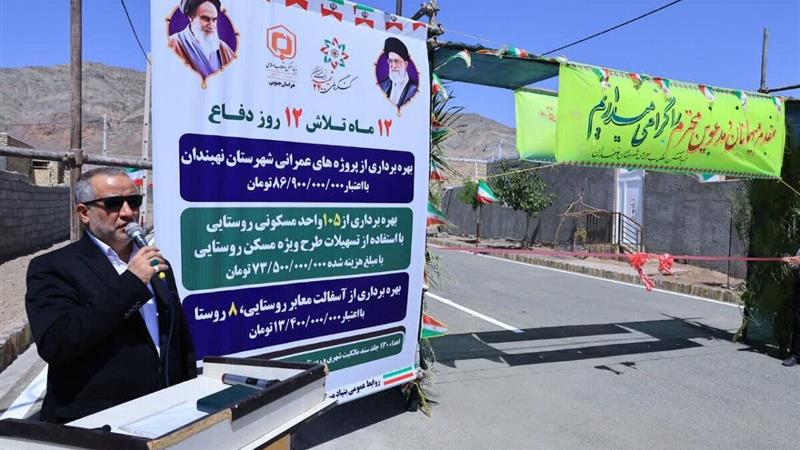 استاندار خراسان جنوبی: وحدت و انسجام، رمز موفقیت در پیشبرد اهداف است