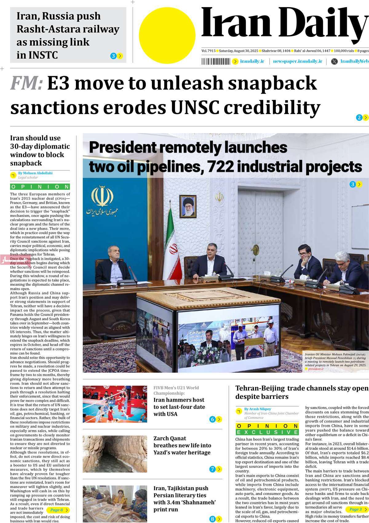 صفحه اول روزنامه Iran Daily شنبه ۸ شهریور