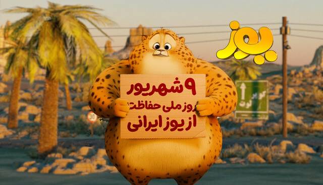 «یوز» به سینما می‌آید