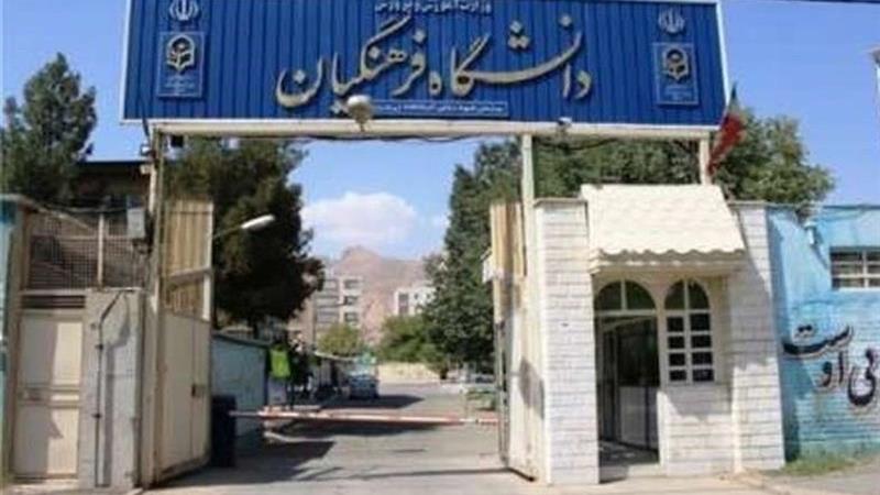 نحوه ثبت‌نام مشمولان غیرغایب پذیرفته شده در دانشگاه فرهنگیان و تربیت رجایی
