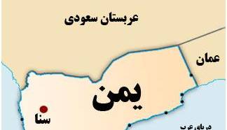 سرپرست نخستوزیری یمن تعیین شد