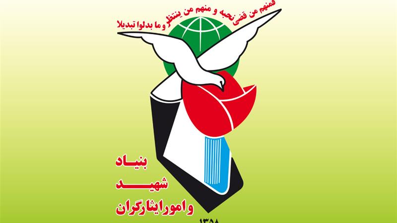 جانباز البرزی با ایثار جاودانه به قافله شهادت رسید