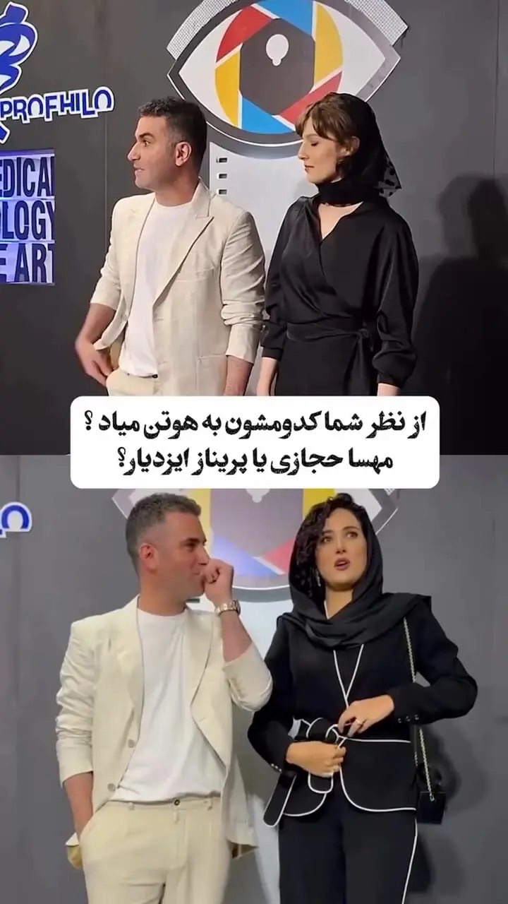 حرکت عجیب هوتن شکیبا در یک جشن خانم بازیگر را ترساند