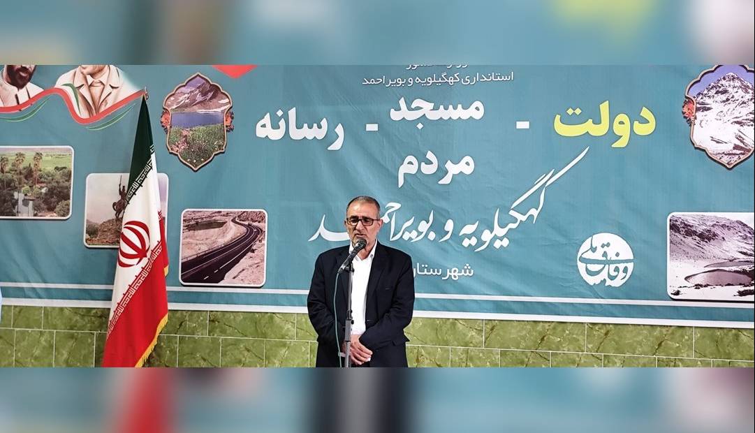 ایجاد ۱۵ هزار شغل در کهگیلویه و بویراحمد