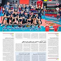 صفحه اول روزنامه ایران ورزشی یکشنبه ۹ شهریور