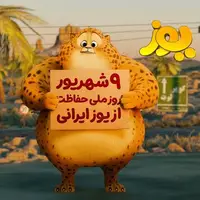 «یوز» به سینما می‌آید
