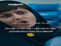 حرف‌های پریناز ایزدیار درباره حضورش در فیلم «زن و بچه»