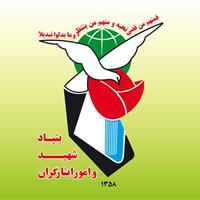 جانباز البرزی با ایثار جاودانه به قافله شهادت رسید