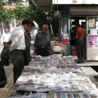 صفحه اول روزنامه‌های کرمانشاه در ۹ شهریورماه