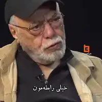 خاطره‌بازی اکبر زنجانپور از تواضع و فروتنی «فائقه آتشین»