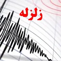زلزله صبحگاهی در یاسوج