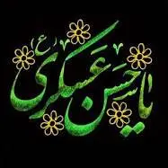 مرثیه خوانی شب شهادت امام حسن عسکری(ع) در حرم رضوی