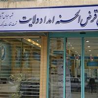 سقف وام صندوق امداد به ۲۵۰ میلیون تومان رسید/ پرداخت حدود ۷ همت تسهیلات در سال قبل